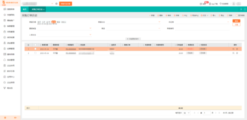 先進的erp軟件產品行情